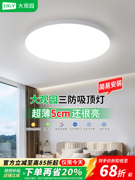 led三防吸顶灯阳台灯新款圆形厨房卫生间走廊过道卧室房间灯585J