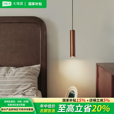 大观园卧室吊灯现代简约灯具走道灯创意原木圆柱床头小夜灯R335