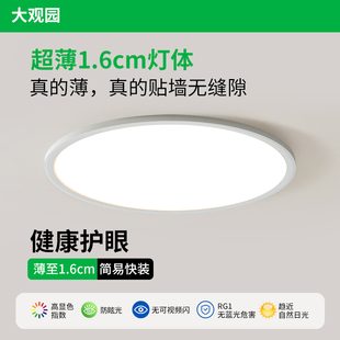 卧室灯吸顶灯超薄无缝1.6cm现代简约中山灯具房间阳台天花板灯486