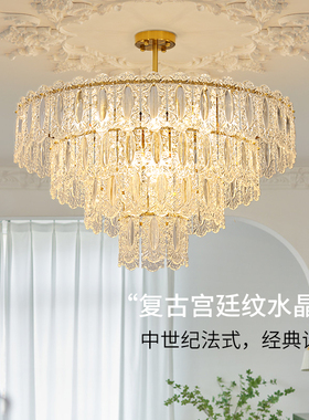客厅吊灯法式简约水晶吊灯饭厅主卧室灯具组合轻奢客厅主灯413F