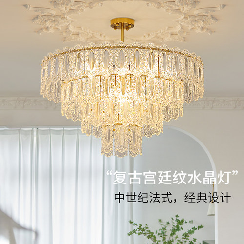 客厅吊灯法式简约水晶吊灯饭厅主卧室灯具组合轻奢客厅主灯413F