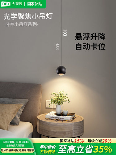床头灯现代简约灯无障碍豪华卧室小吊灯创意时尚入口可调吊灯473F