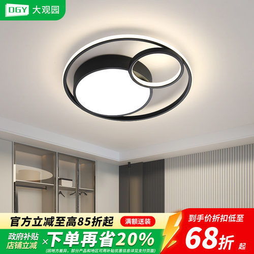 卧室灯现代简约大气智能主卧灯圆形吸顶灯2026新款中山灯具J263
