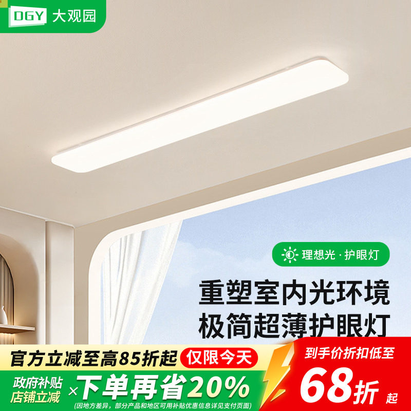 走廊走道灯长条衣帽间灯现代简约北欧阳台灯入户玄关吸顶灯具581F