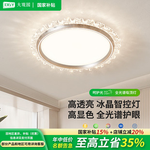 卧室灯轻奢水晶灯现代简约全光谱护眼大气房间灯主卧吸顶灯542J