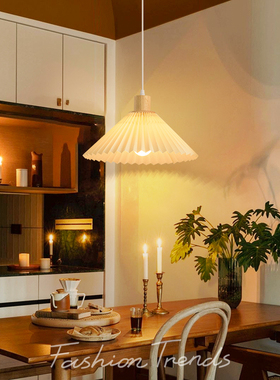 百褶饭厅灯现代简约卧室床头灯具北欧原木风吧台饭厅餐桌吊灯521U