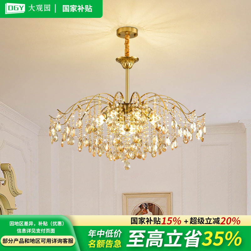 客厅吊灯轻奢法式水晶灯中古房间卧室灯饭厅灯现代简约客厅灯413F