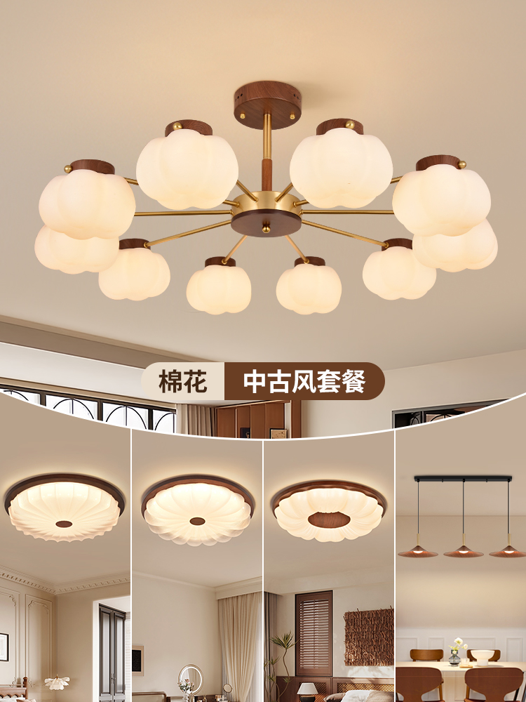 中古风客厅吊灯2025新款桃木色餐厅灯卧室主灯护眼全屋套灯具P271