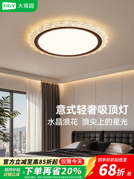 卧室灯意式极简主卧书房间灯具新款高级感轻奢水晶浪花吸顶灯E002