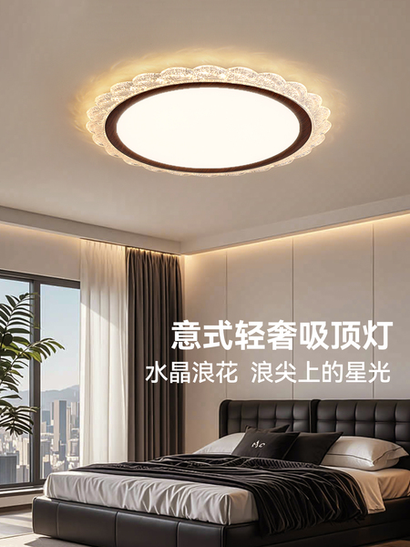 卧室灯意式极简主卧书房间灯具新款高级感轻奢水晶浪花吸顶灯E002