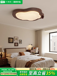 全光谱护眼吸顶灯,古色古香的胡桃色,简单覆古的Wabi-Sabi风格