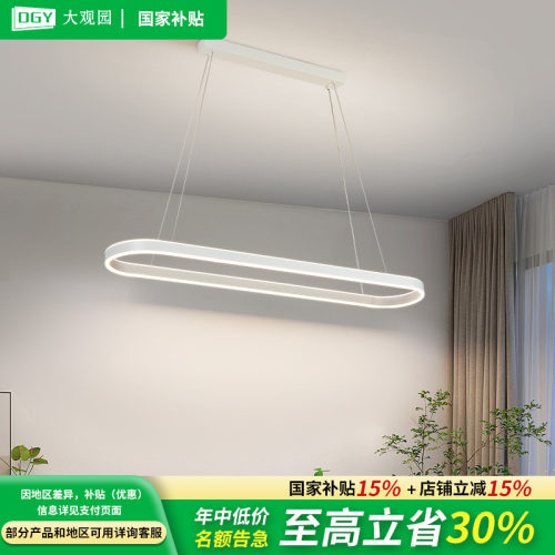 饭厅吊灯简约现代吧台饭厅灯具北欧新款餐桌极简长条办公室灯357Z