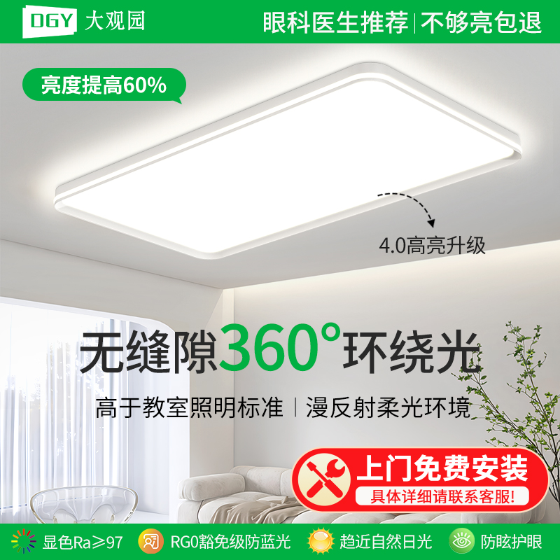 客厅灯饭厅灯具全屋2025新款客厅吸顶灯中山灯具套餐组合简约115E