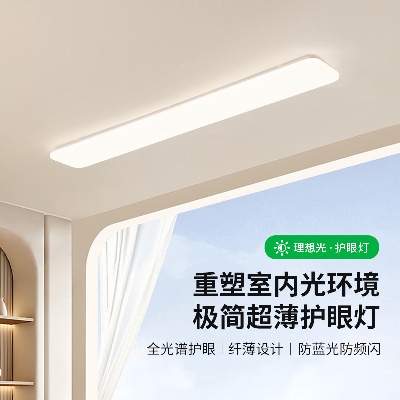 走廊走道灯长条衣帽间灯现代简约北欧阳台灯入户玄关吸顶灯具581F
