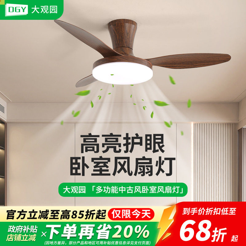 吊扇灯客厅灯新款创意原木纹静音吊扇灯简约饭厅吸顶吊扇灯Z263