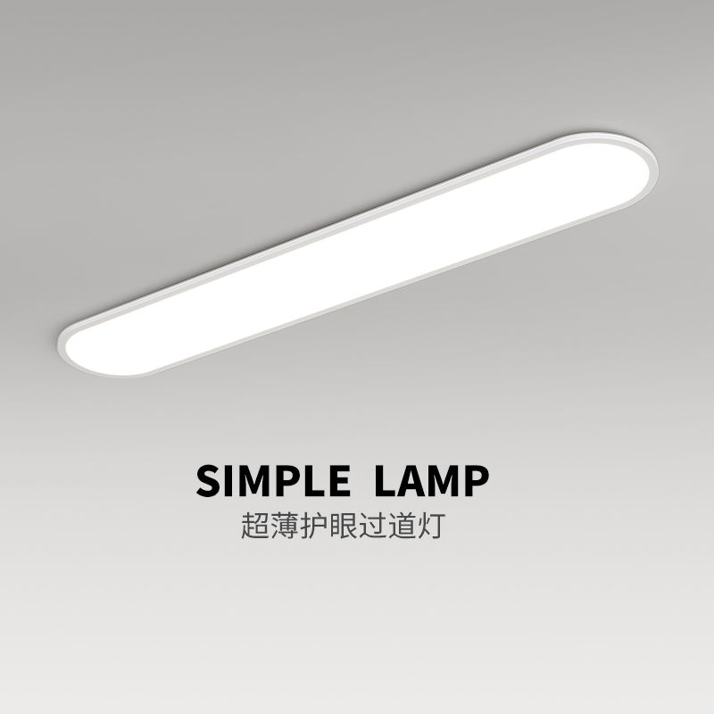 走廊过道灯智能护眼现代简约长条超薄极简阳台灯卧室吸顶灯003