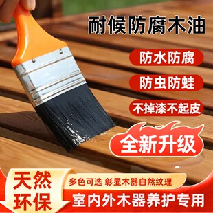 防腐木油户外木蜡油实木透明桐油蜡油清漆木器漆防水耐候木漆油漆
