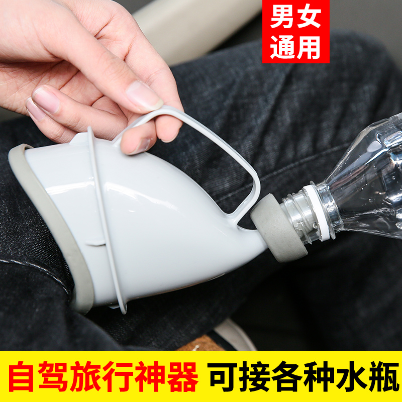車載應急便攜式尿壺小便器女士戶外多功能旅游站立老人孕婦接尿器