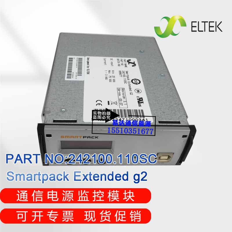 Eltek易达Smartpack Extended g2 通信电源监控模块242100.110SC