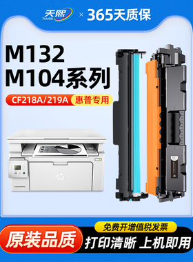 适用于Hp M132Nw硒鼓M132Snw成像鼓激光打印机Pro Mfpm132Fp/Fn M