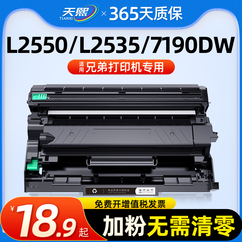 适用兄弟DCP-L2550dw粉盒TN2425硒鼓L2535dw 7190 7195 7090 2595 MFC7895打印机墨盒TN2412 2448碳粉DR2450 办公设备/耗材/相关服务 硒鼓/粉盒 原图主图