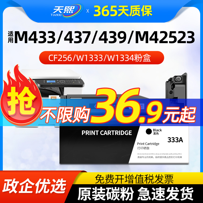 m437n粉盒M439n打印机墨盒M42523