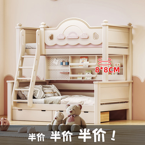 5折冲量：上下床高低床樱桃木床