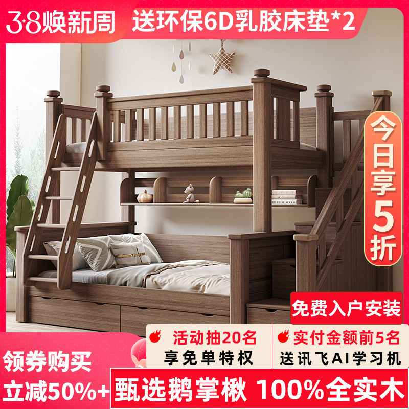 全实木儿童床上下铺子母床鹅掌楸木小户型高低床双层床两层上下床