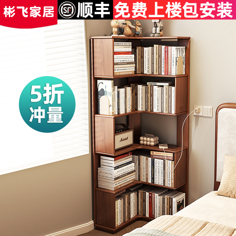 全实木转角书架落地置物架多层L型客厅墙拐角收纳架卧室床头书柜
