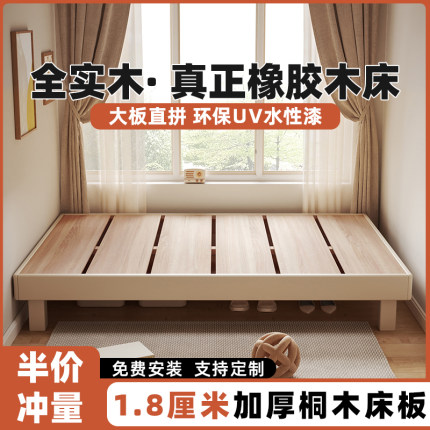 悬浮床全实木床无床头排骨架儿童床加厚1.2单人床1.8米双人榻榻米