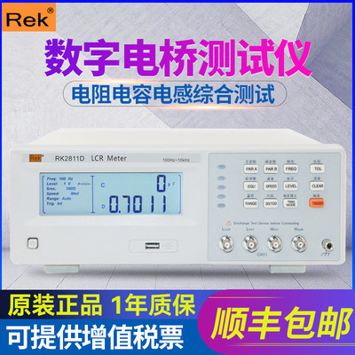 Rek/美瑞克RK2811D/RK2830/RK2837数字电桥测试仪电容频率测量仪