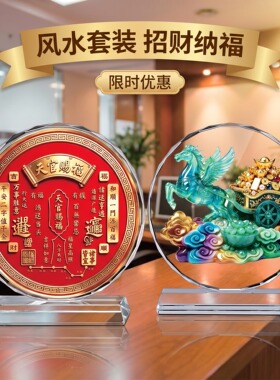 天官赐福风生水起招财水晶摆件