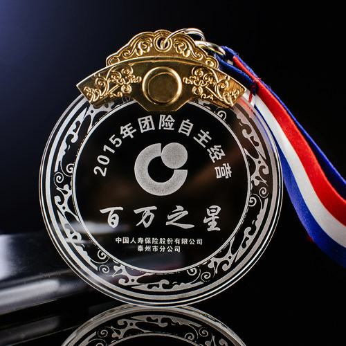儿童学生定制保险公司人造奖牌