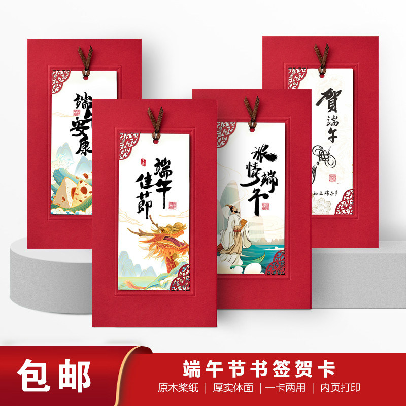 瑞意居青年节端午节劳动节国庆节生日贺卡明信片商务创意贺卡定制在类目 节庆用品/礼品, 贺卡/卡片中 - 来自Buy2taobao.com提供专业的淘宝代购服务