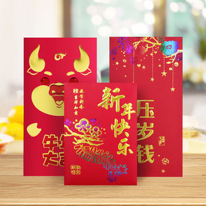 2021牛年新年红包过年压岁大小通用利是封创意万元福字结婚红包袋
