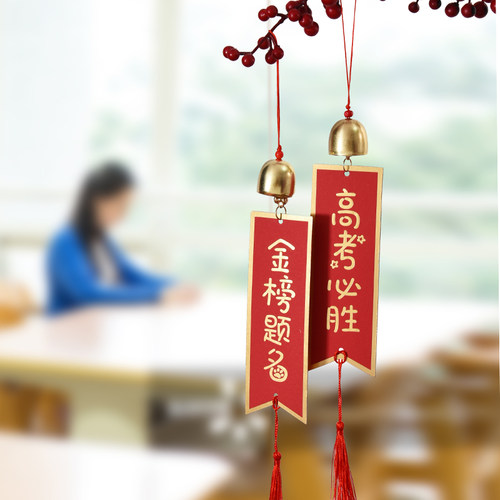 中考心愿卡挂饰高考风铃挂卡