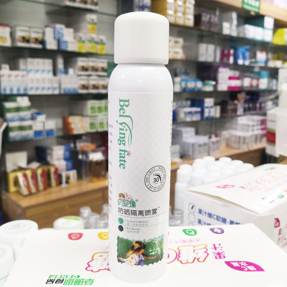 包邮 贝婴缘 防晒隔离喷雾剂150ml 正品