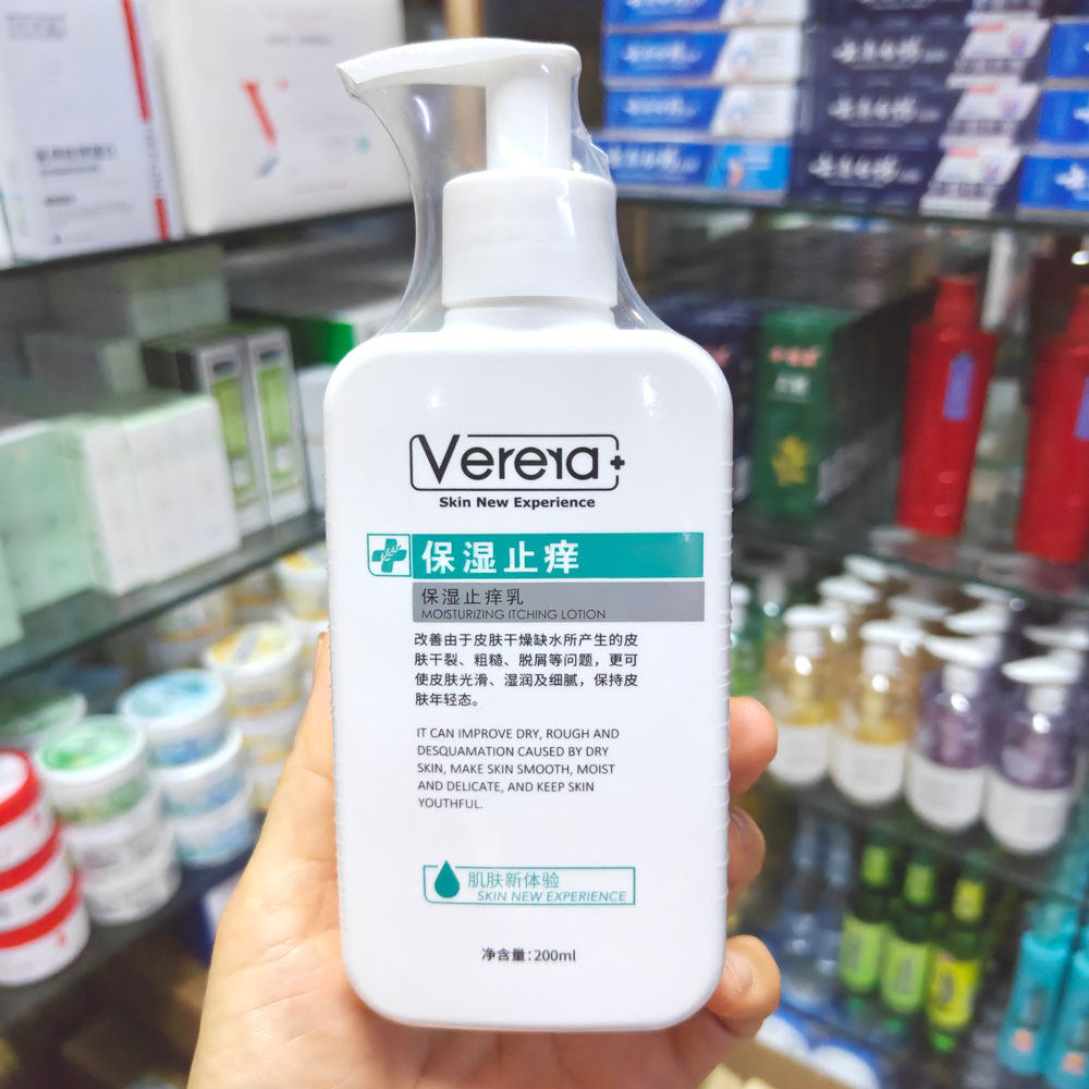 包邮 维芙雅保湿乳200ml皮肤干燥粗糙脱屑湿润细腻光滑正品