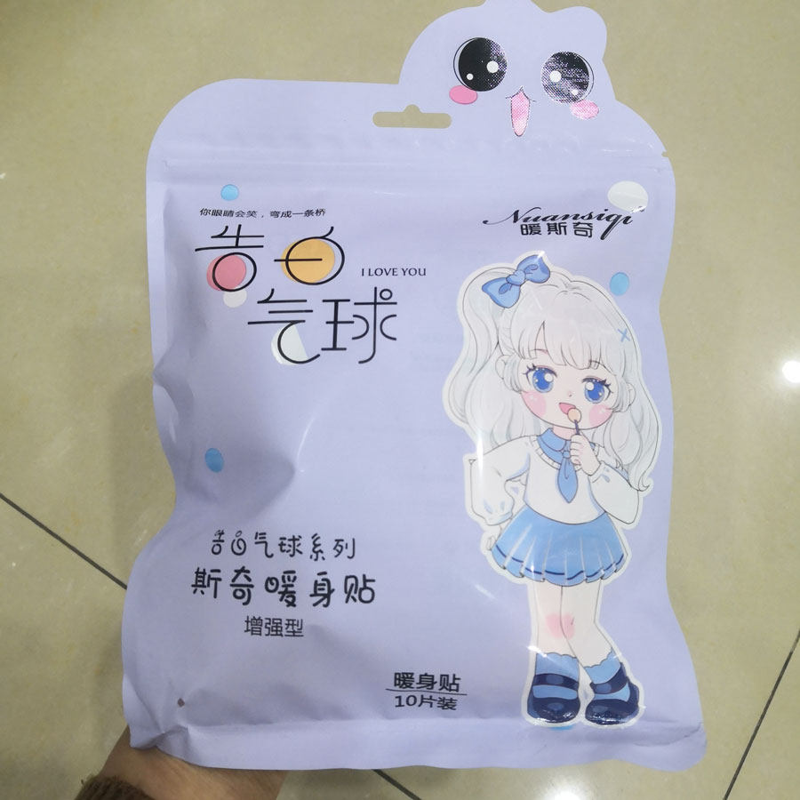 买2送1买3送2包邮告白气球暖身贴10贴装自发热防寒保暖宝宝暖贴