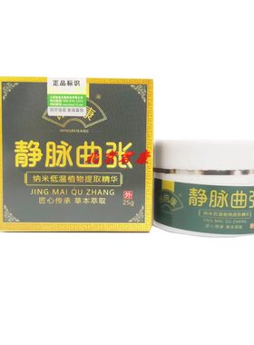 包邮铭倍康静脉曲张涂抹膏蚯蚓腿红血丝青筋凸起乳膏