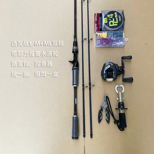 达瓦路亚竿双稍水滴轮带卸力报警金属纺车轮打黑远投杆马口竿套装