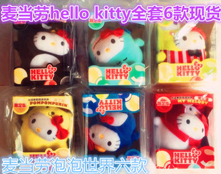 现货泡泡世界 2016麦当劳凯蒂猫毛绒玩具公仔挂件Hello Kitty套装