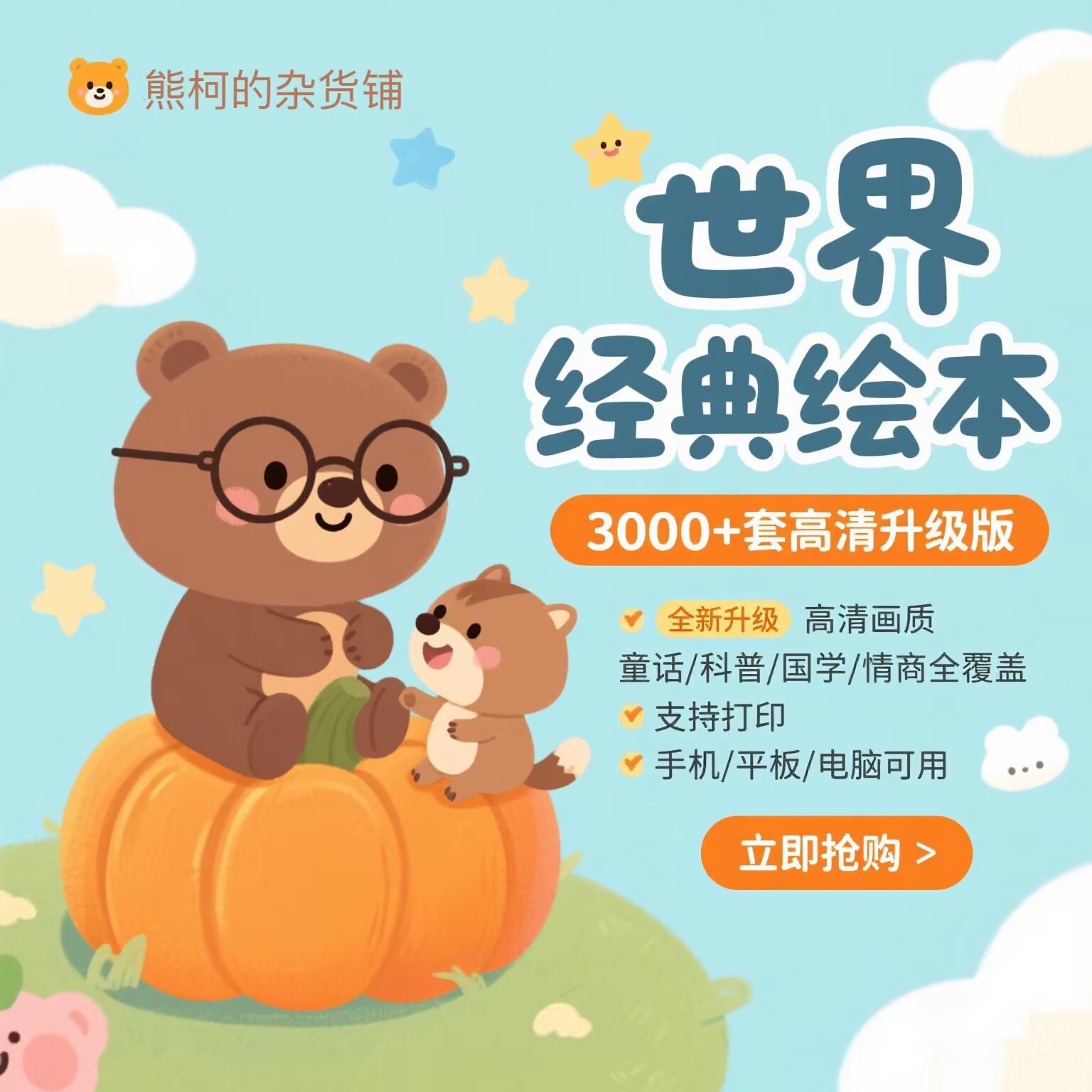 儿童绘本故事PPT课件幼儿园小中大班阅读启蒙早教教案素材电子版