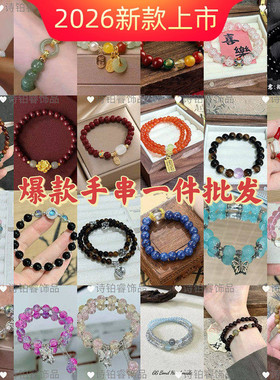 玻璃颜值夜摆摊手链手串礼品串珠工厂盲盒爆款夜市小商品