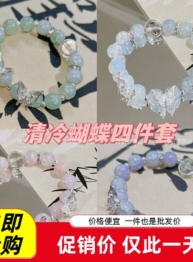 小红书同款清冷蝴蝶手链4件套女小众设计感轻奢甜美百搭学生闺蜜