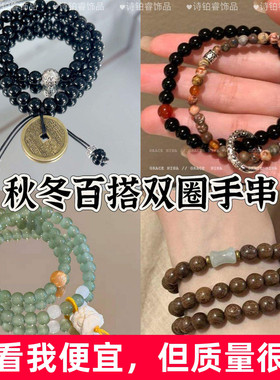 清冷双层手链木质手链金丝檀木搭配东陵竹节多圈手串女生百搭