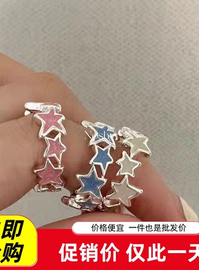 小红书多巴胺星星开口戒指冷淡风ins小众设计级感七夕