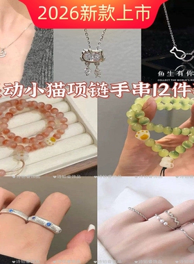 超值可爱手串装国风如意招财猫情侣款手饰项链礼物