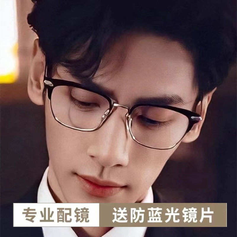 超轻纯钛近视眼镜男潮镜框可配度数大脸眼睛框镜架女配光学近视镜