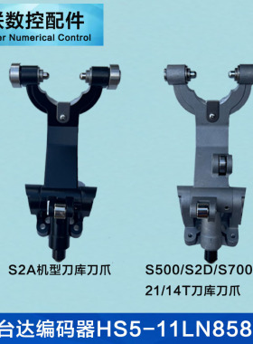 适用TC-S2C/S2A刀爪S2D刀爪14T21TBT30转攻机钻攻机S500/S700刀夹